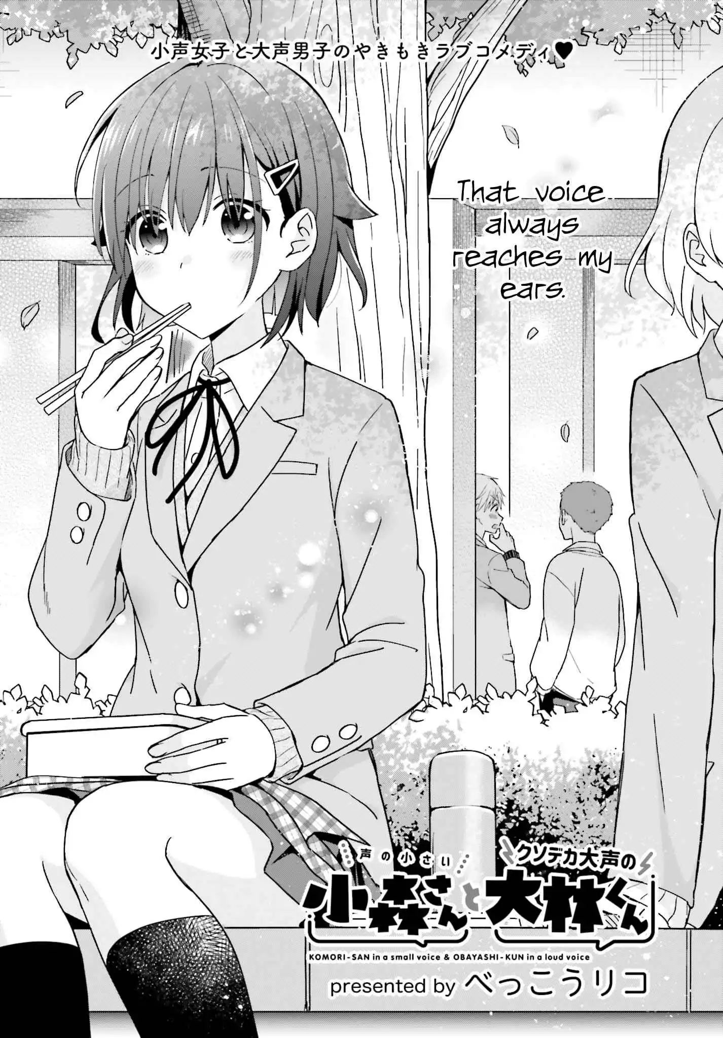 The Quiet Komori-san and the Loud Oobayashi-kun Chapter 22 1